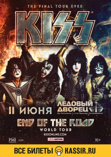 KISS / 11 июня 2019 / Ледовый Дворец