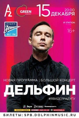 Дельфин #ЯВИДЕЛРАДУГУ / 15 декабря 2018 Дельфин #ЯВИДЕЛРАДУГУ / 15 декабря 2018
