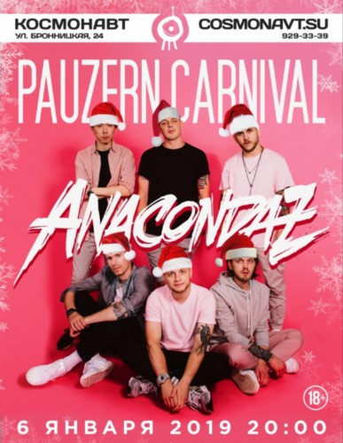 Anacondaz | 6 января | Pauzern-карнавал в СПб Anacondaz | 6 января | Pauzern-карнавал в СПб