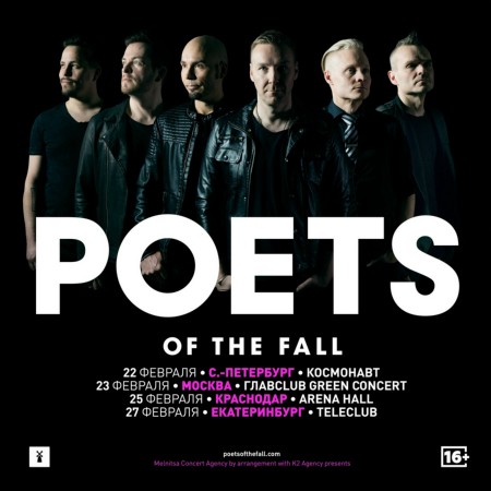Poets of the Fall: презентация альбома в Санкт-Петербурге Poets of the Fall: презентация альбома в Санкт-Петербурге