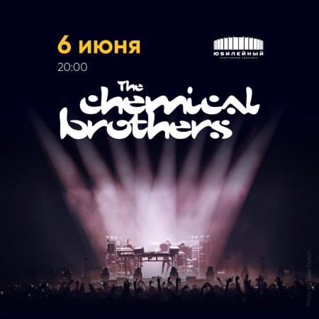 The Chemical Brothers | 6 июня 2019 |
СК «Юбилейный» The Chemical Brothers | 6 июня 2019 |
СК «Юбилейный»