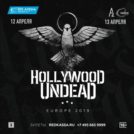Hollywood Undead: 13 апреля 2019, А2 Green Concert Hollywood Undead: 13 апреля 2019, А2 Green Concert