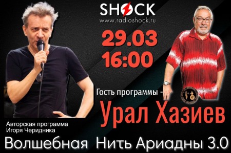 Волшебная нить Ариадны (29.03.2024) Волшебная нить Ариадны (29.03.2024)