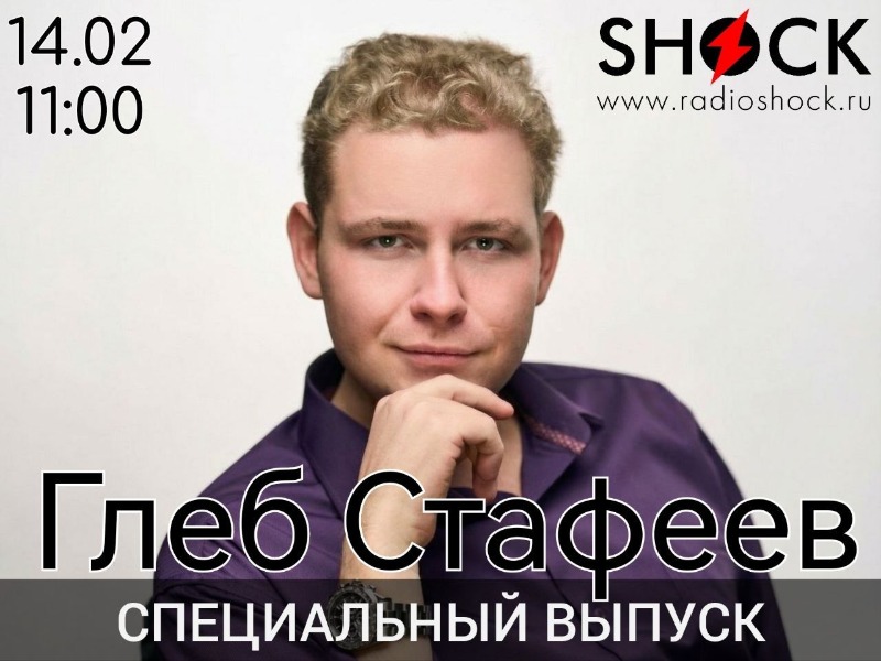 Специальный Выпуск (14.02.2026)