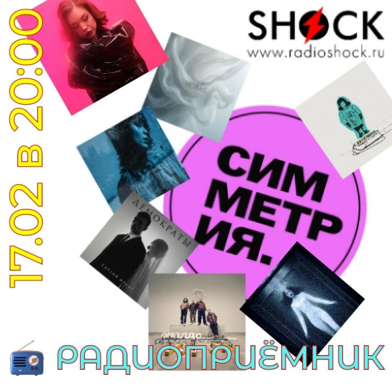 РАДИОПРИЁМНИК (17.02.2026) РАДИОПРИЁМНИК (17.02.2026)