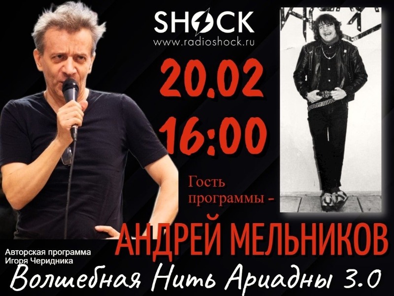 ВОЛШЕБНАЯ НИТЬ АРИАДНЫ (20.02.2026)