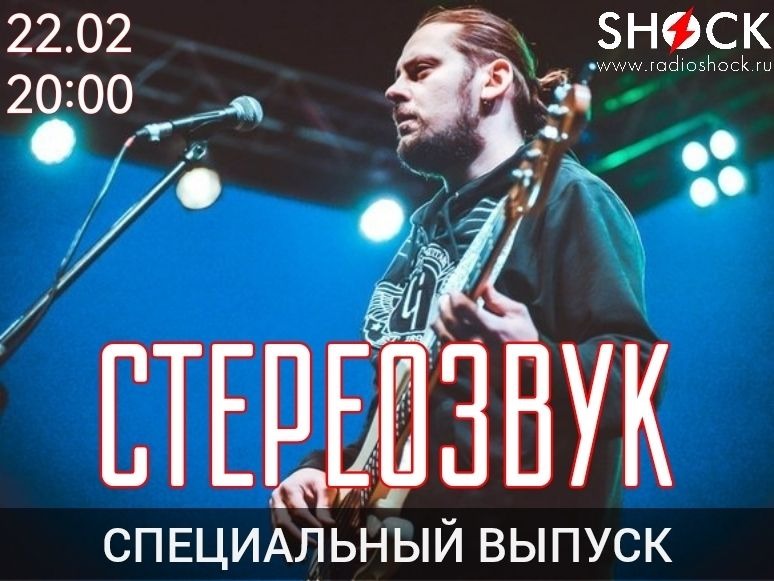 Специальный Выпуск (22.02.2026)