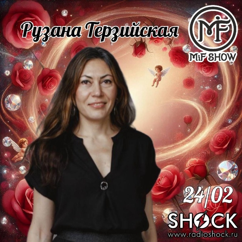 Миф-Шоу (24.02.2026) Миф-Шоу (24.02.2026)