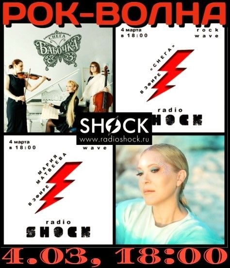 РОК-ВОЛНА (04.03.2026) РОК-ВОЛНА (04.03.2026)