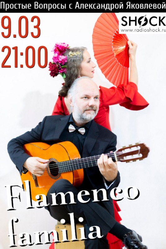 Простые вопросы (09.03.2026)