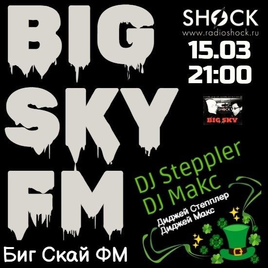 BIG SKY FM (15.03.2026) BIG SKY FM (15.03.2026)
