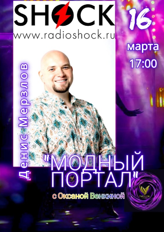 МОДНЫЙ ПОРТАЛ (16.03.2026) МОДНЫЙ ПОРТАЛ (16.03.2026)
