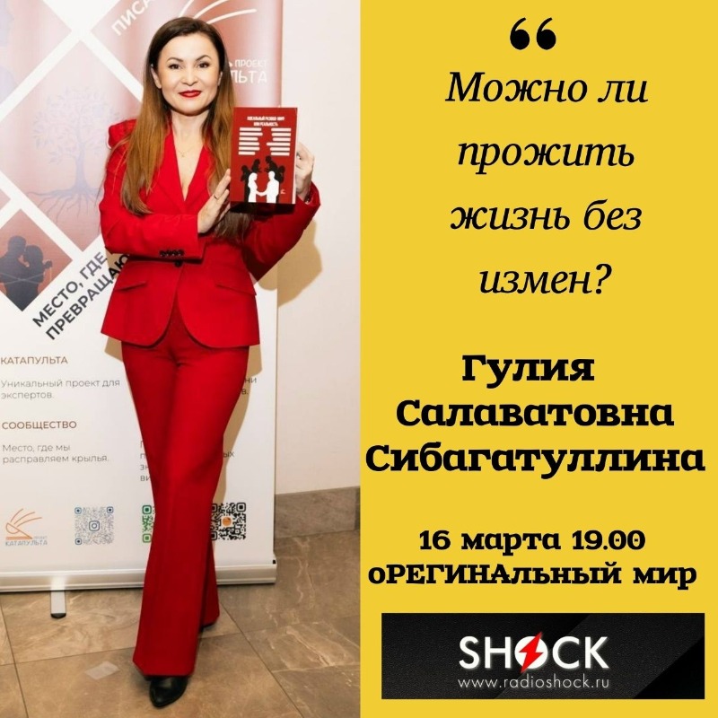 оРЕГИНАльный Мир (16.03.2026) оРЕГИНАльный Мир (16.03.2026)