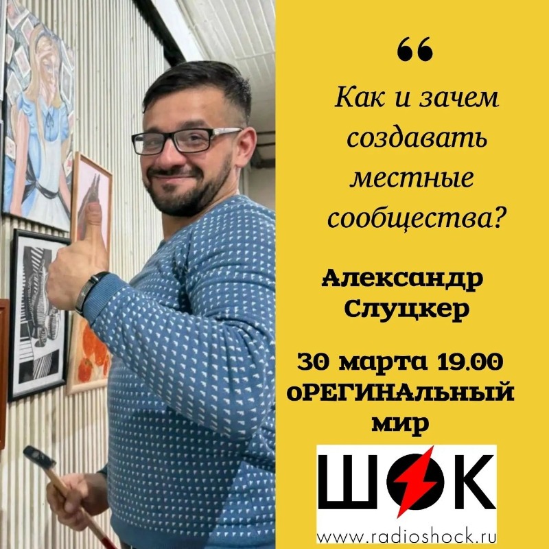 оРЕГИНАльный Мир (30.03.2026)