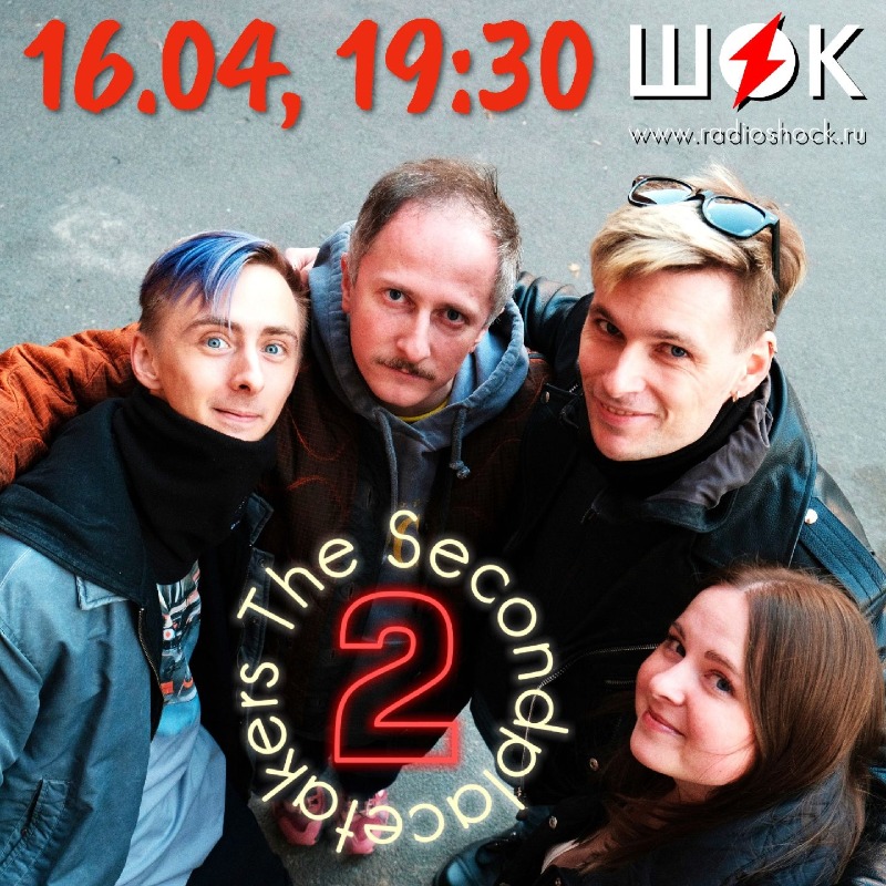 Город в осколках (16.04.2026) Город в осколках (16.04.2026)