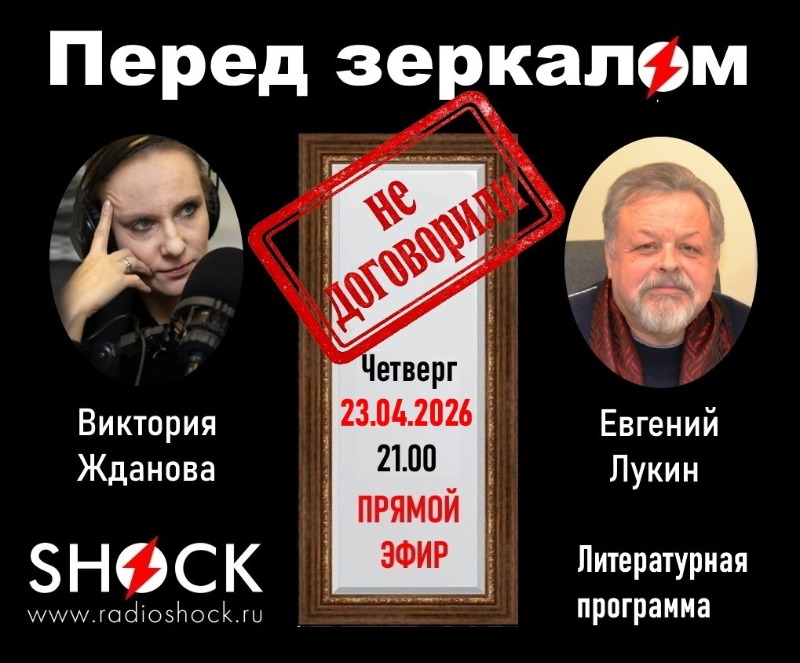 Перед зеркалом (23.04.2026)