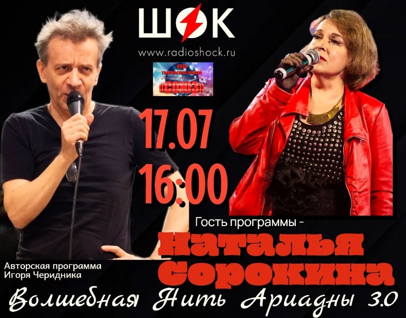 Волшебная нить Ариадны (17.07.2026) Волшебная нить Ариадны (17.07.2026)