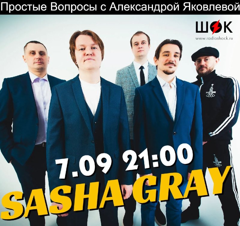 Простые Вопросы (07.09.2026)