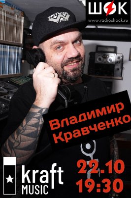 Город в осколках (22.10.2026)